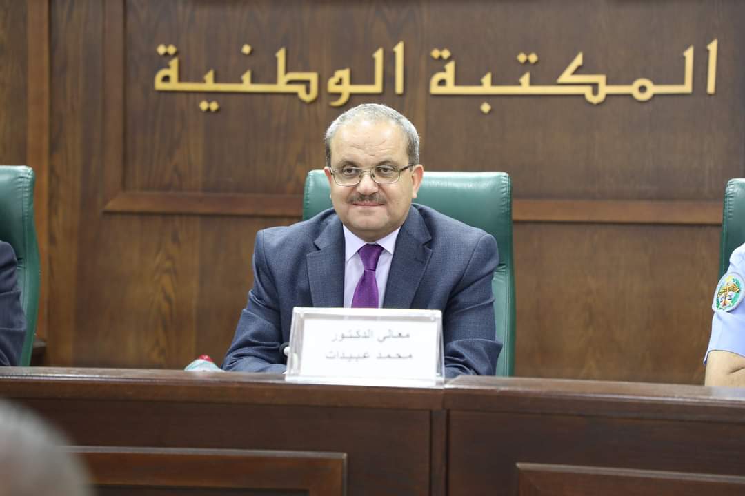 ندوة علمية ودولية تعاين  الجريمة وتأثيرها على المجتمع  في المكتبة الوطنية....صور
