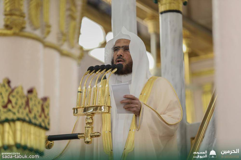 إمام المسجد النبوي: إحياء معاني الأخوة الصادقة مطلب ديني ودنيوي
