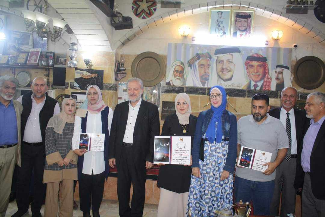 حفل توقيع وإشهار كتاب بعنوان ليل وأيل في إربد