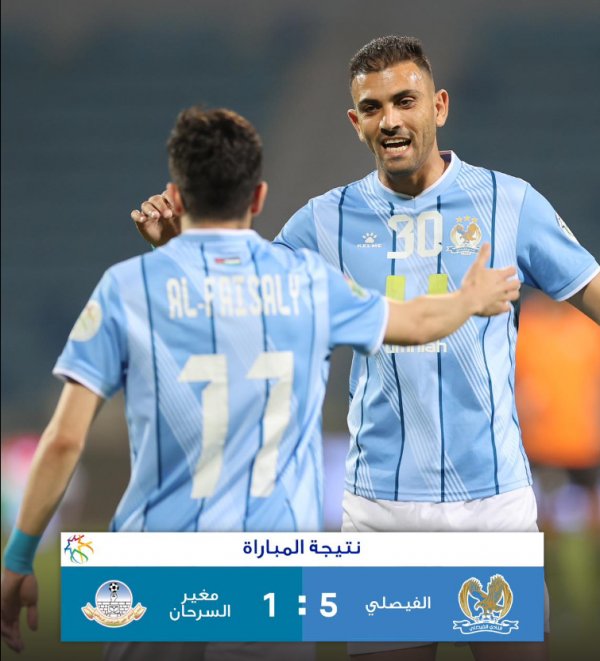 الفيصلي يواصل اللحاق بالمتصدر ويمطر شباك مغير السرحان بخماسية