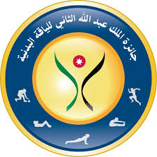 انطلاق الاختبارات التحكيمية للمتأهلين لجائزة الملك عبدالله الثاني للياقة البدنية الـ 18