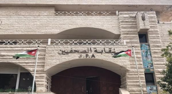 نقابة الصحفيين: ملتزمون بحماية منتسبينا