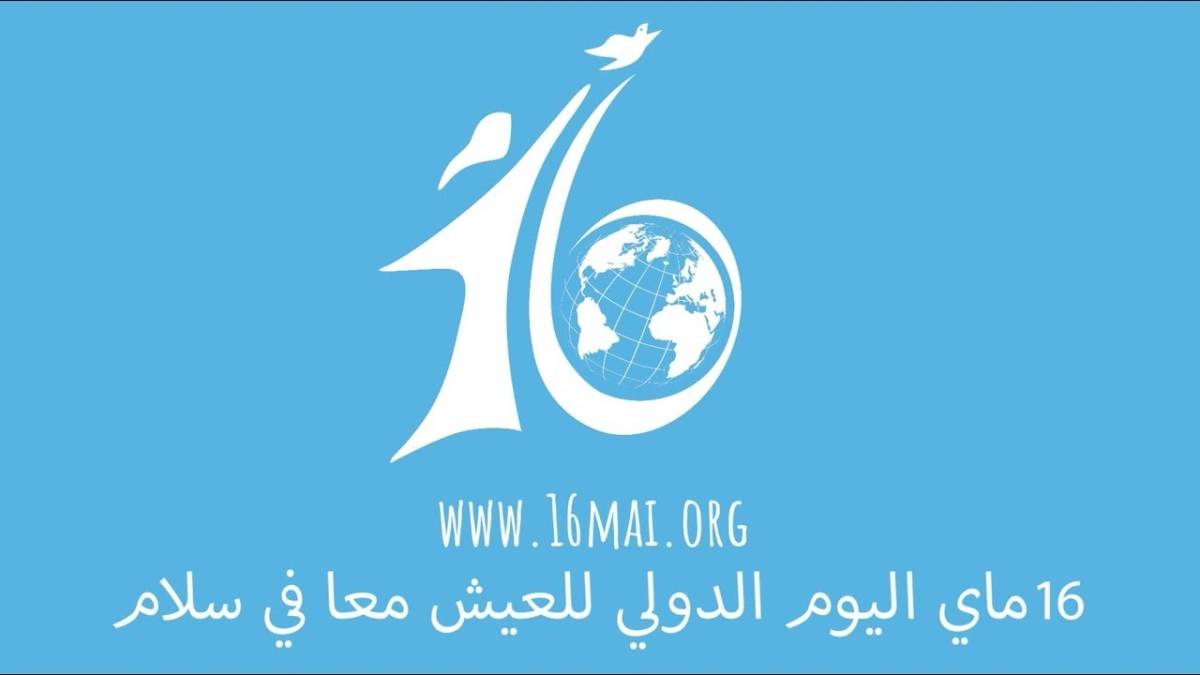 اليوم الدولي للعيش بسلام: الأردن بيئة حاضنة للتنوّع والتّعدد