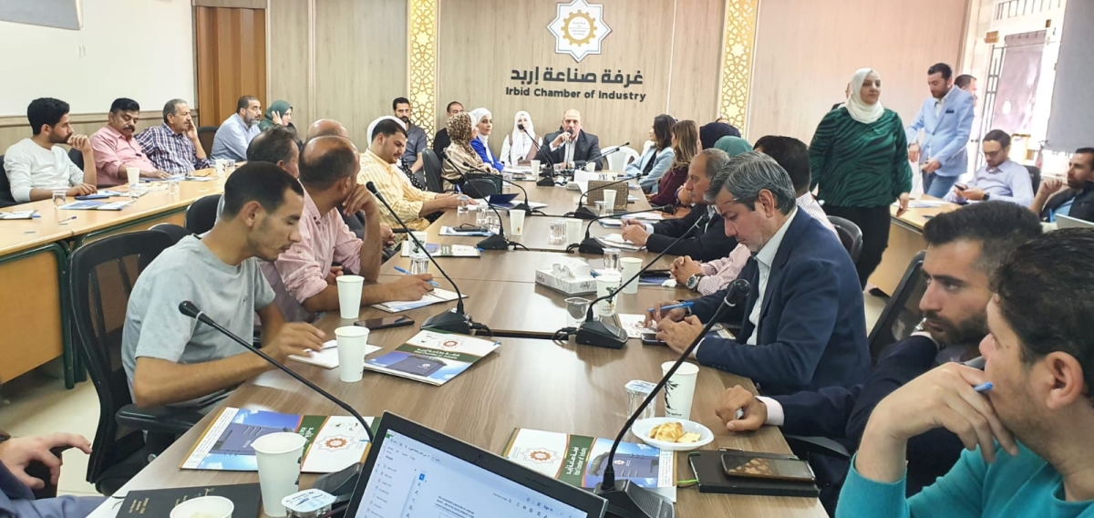صناعة إربد تنظم ورشة حول برنامج تحديث الصناعة