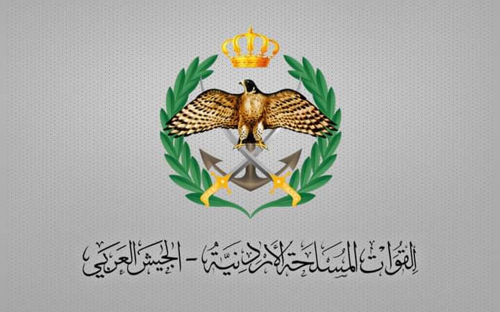 بيان صادر عن القيادة العامة للقوات المسلحة الأردنية