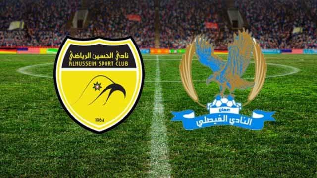 الحسين إربد يلاقي الفيصلي اليوم لتحديد بطل الدوري
