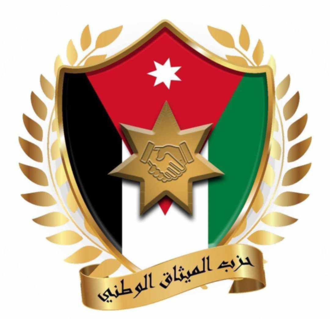 الميثاق يعقد اجتماعه 59 ويشيد بمضامين كلمة جلالة الملك في قمة البحرين