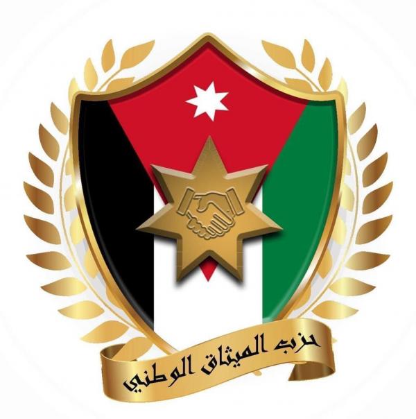 الميثاق يعقد اجتماعه 59 ويشيد بمضامين كلمة الملك في قمة البحرين
