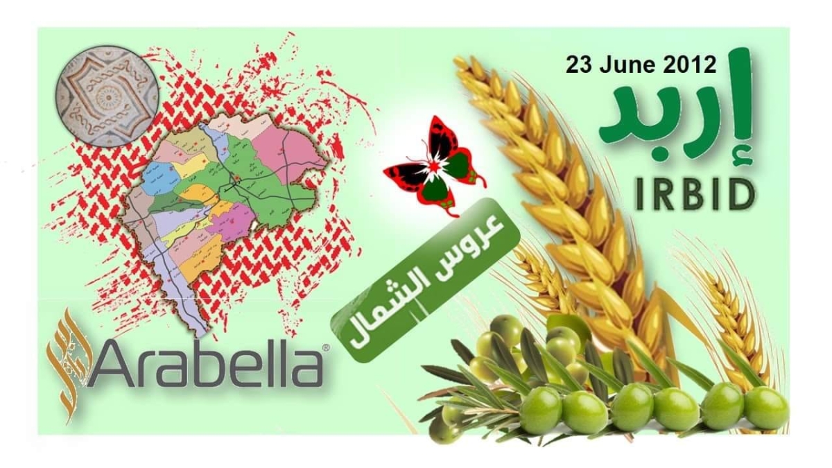 المواقع السياحية في محافظة اربد متنوعة وفريدة من نوعها على مستوى العالم... أسماء وتفاصيل