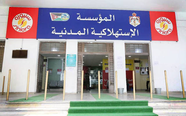 الاستهلاكية المدنية تعلن عن تخفيضات على أكثر من 370 سلعة