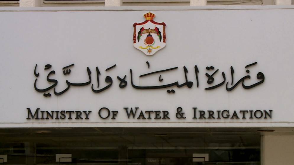 مذكرة تفاهم بين المياه وجامعة مؤتة لتعزيز التعاون العلمي