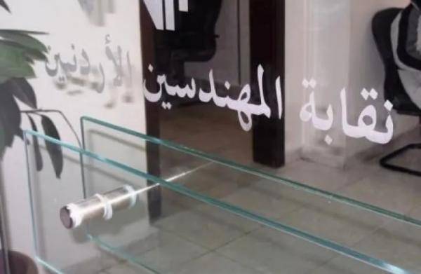 نقابة المهندسين: الشراكة الوطنية لتعزيز الاستقلال والحفاظ على منعة الوطن