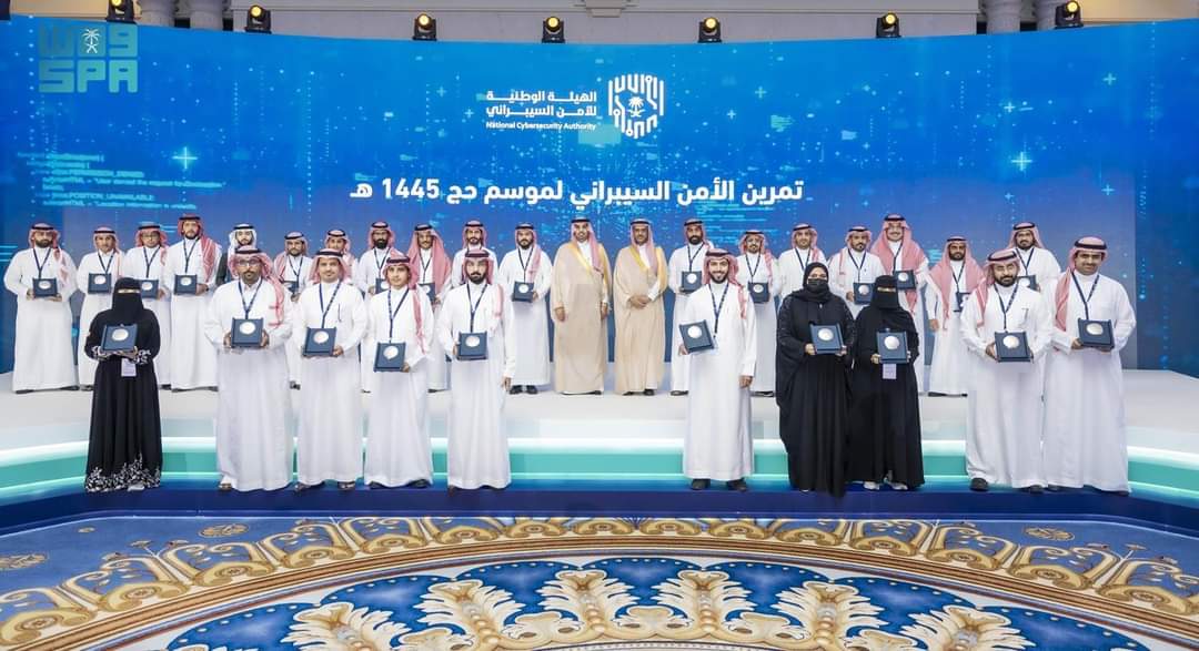 اختتام أعمال تمرين الأمن السيبراني لموسم حج 1445هـ