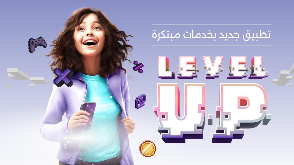 بنك الإسكان يطلق Iskan Young لعملائه من (717) عاماً