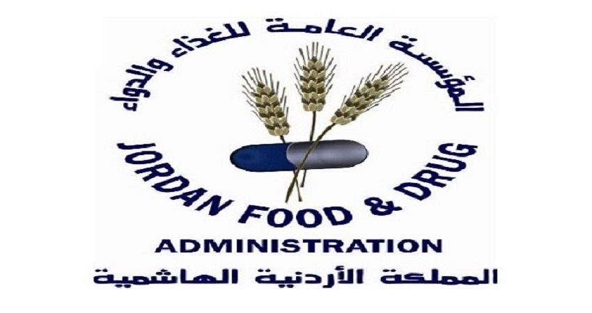 إطلاق حملة الغذاء والدواء الرقابية والتوعوية الخاصة بموسم الصيف