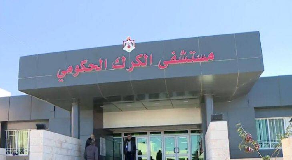 مستشفى الكرك الحكومي يحصل على الجائزة الذهبية من منظمة عالمية لجلطات الدماغ