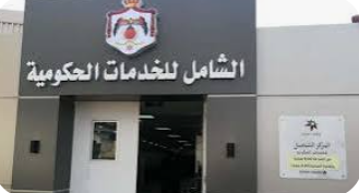 افتتاح 5 مراكز خدمات حكومية شاملة قبل نهاية 2024