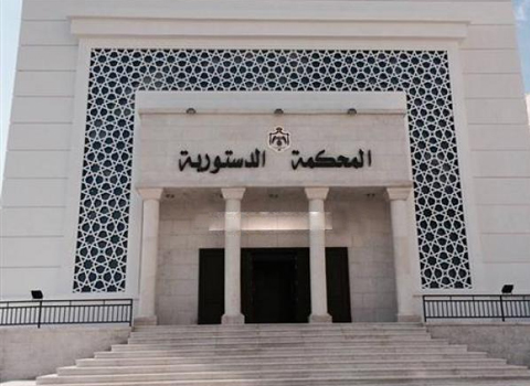 رؤية ملكية تواكب العصر.. المحكمة الدستورية مرجعية عليا لحماية سمو القوانين