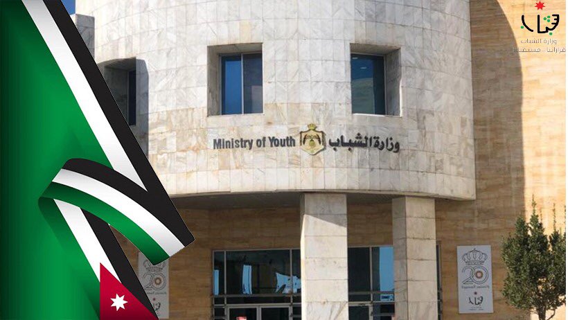وزارة الشباب تقيم ندوة حوارية حول انخرط الشباب في العمل السياسي والحزبي