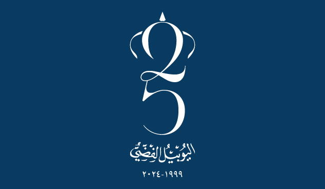 محافظة الطفيلة تواصل الأنشطة والفعاليات بمناسبة اليوبيل الفضي