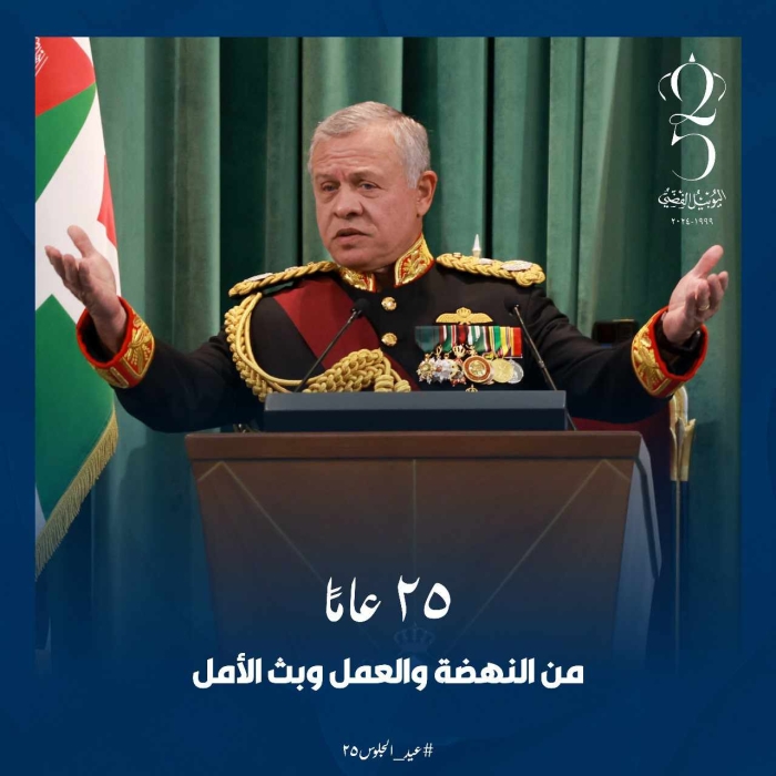 اللجنة الوطنية للعسكريين السابقين تهنئ جلالة الملك وولي العهد وجلالة الملكة بمناسبة اليوبيل الفضي ويوم الجلوس الملكي ويوم الوفاء والبيعة ويوم تعريب  الجيش العربي