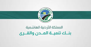 تنمية المدن والقرى يحتفل باليوبيل الفضي