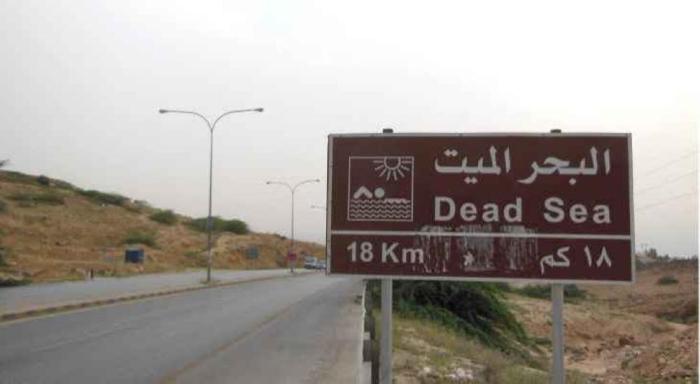 بدء إغلاق جزئي مؤقت لطريق البحر الميت حتى مساء الثلاثاء