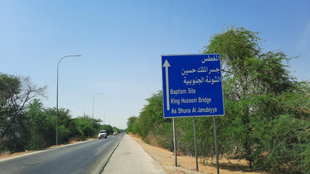 أوقات دوام جسر الملك حسين خلال الـعيد