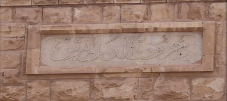 أهمية محطة جرف الدراويش بلواء الحسا