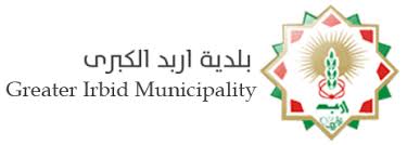 بلدية اربد: 5 آلاف قطعة ملابس يوفرها البنك الخيري للجمعيات
