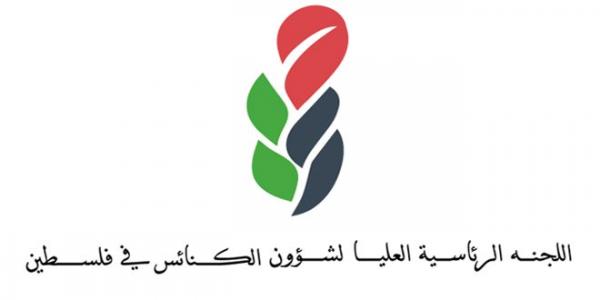 العليا لشؤون الكنائس: إسرائيل تغتال فرحة الشعب الفلسطيني بعيد الأضحى