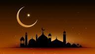 العيد فرصة عظيمة للفرح وإذابة جليد الخصومة وتطهير القلوب من البغضاء