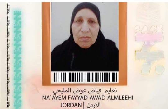 ذوي الحاجة نعايم فياض الجبور  المفقودة في جبل عرفات يناشدون  بالبحث عنها