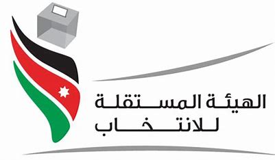 المستقلة للانتخاب: 19268 طلب اعتراض على جداول الناخبين الأولية