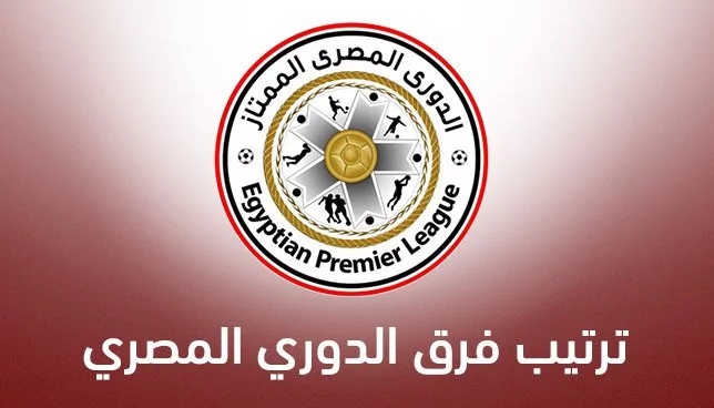 نتائج مباريات الدوري المصري لكرة القدم