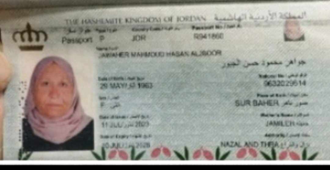 ذوي الحاجة جواهر الجبور المفقودة في مكة المكرمة يناشدون بالبحث عنها