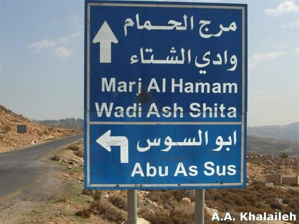 الشيخ سعيد عبد المهدي العلاونة المناصير  عباد  شيخ عشيرة المناصير في وادي الشتاء وجوارها ...