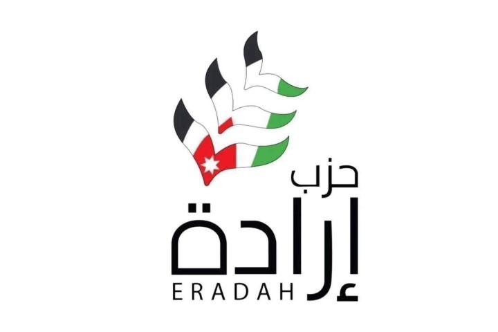 حزب إرادة يحذر من مساعي اليمين الصهيوني المتطرف لجر المنطقة إلى حرب شاملة