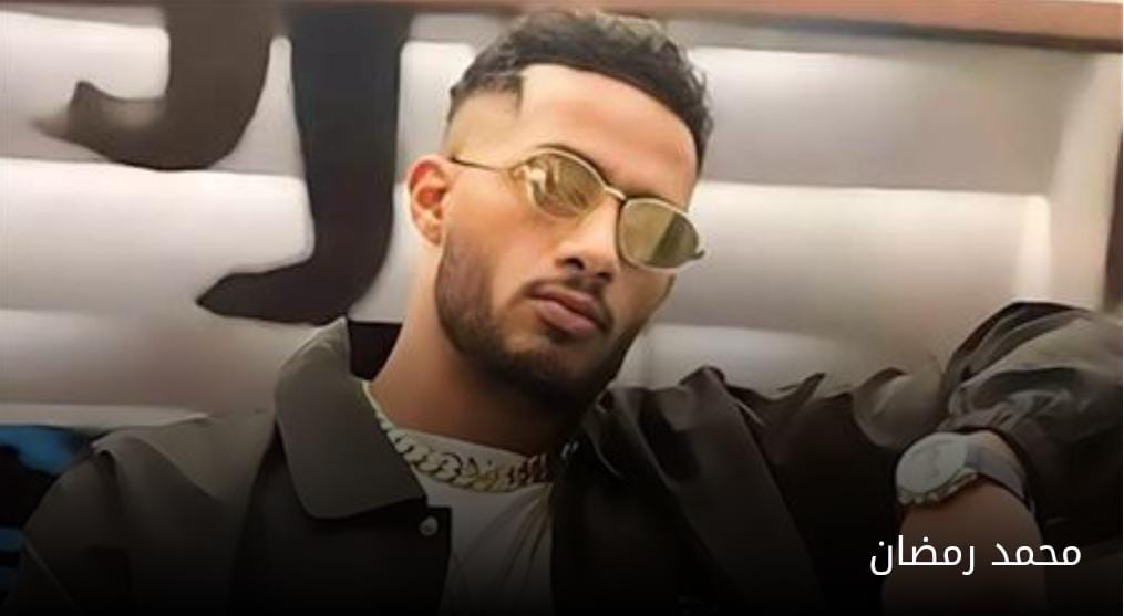 محمد رمضان ينفي شائعات منعه من دخول مصر بأسلوب ساخر