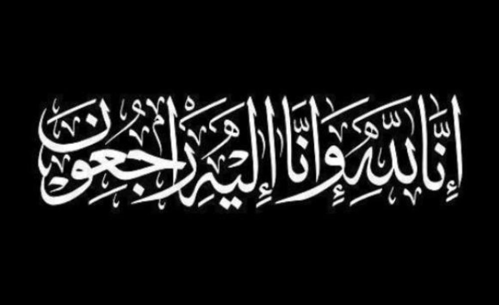 الجبور  يعزي عشيرة المومني   بوفاة الحاجة زريفة سليمان أم قاسم 