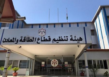 قرارًا صادرًا عن هيئة تنظيم قطاع الطاقة والمعادن بشأن تطبيق التعرفة المرتبطة بالزمن على مجموعة من القطاعات