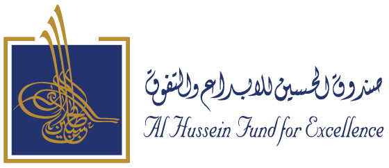 صندوق الحسين للإبداع يعلن الفائزين بجوائز الأبحاث الاقتصادية