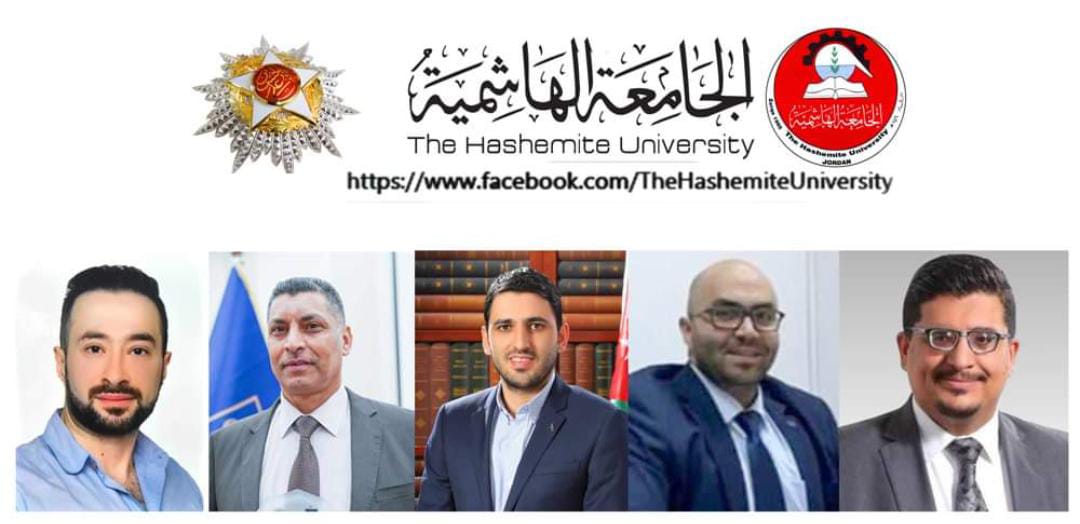 الجامعة الهاشميّة تحصد جائزتين من جوائز صندوق الحسين للأبحاث الاقتصادية