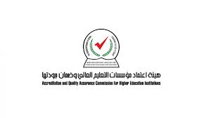 هيئة الاعتماد تقر تسكين تخصصات جامعية في الإطار الوطني للمؤهلات
