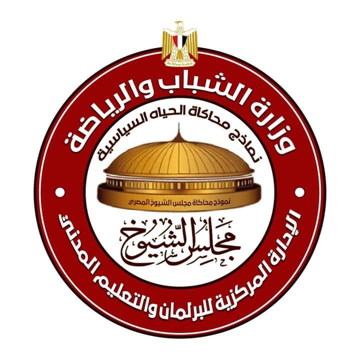 محاكاة مجلس الشيوخ تصدر بيان بشأن الحملة الوطنية لتوفير الطاقة ودعم البيئة