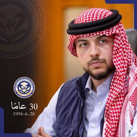 جامعة إربد الأهلية تهنئ سمو ولي العهد بعيد ميلاده
