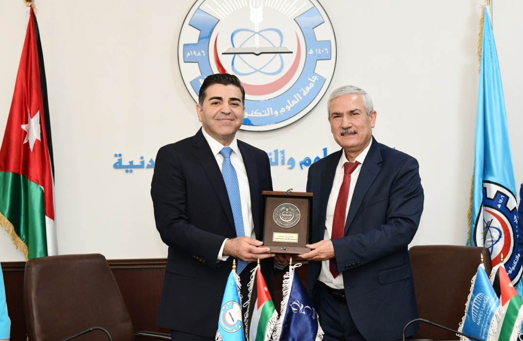 مذكرة تفاهم بين جامعة العلوم والتكنولوجيا والصندوق الوطني لدعم المؤسسات