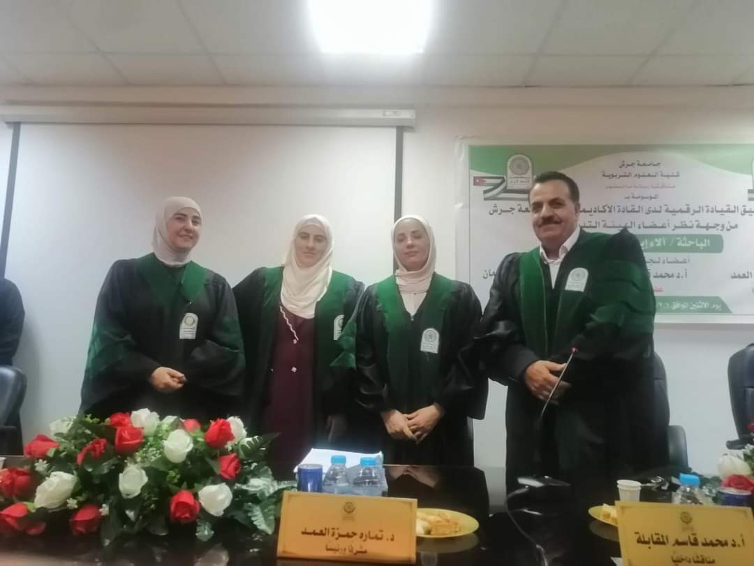 مناقشة رسالة ماجستير في  الإدارة التربوية للباحثة الاء ابراهيم الجوهري