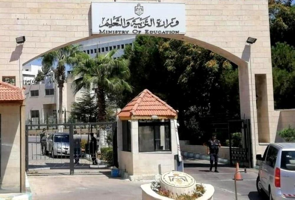التربية: بدء استقبال طلبات التعليم الإضافي إلكترونيا  رابط