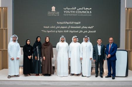 بيت الفلسفة في الفجيرة يستضيف حلقة الشباب الفلسفية